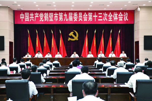 9月22日下午，，，，，，，中国共产党鹤壁市第九届委员会第十三次整个会议在市人民会堂召开。。。。。